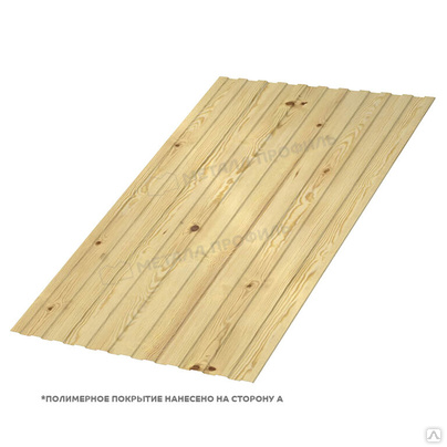 Профилированный лист С-8х1150-A (ECOSTEEL_MA-Сосна-0,5)