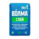 Штукатурка Волма Слой 15 кг гипсовая, не требующая грунтования и финишного шпаклевания