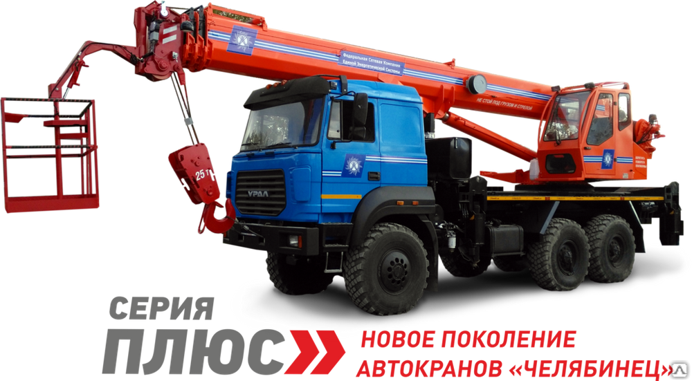 Кран-подъемник KS-55732-28 Урал-5557-80