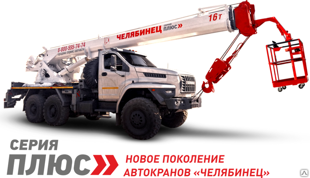 Кран-подъемник КС-45734-19 Урал-4320