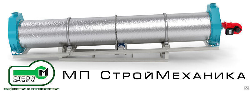 Сушильная установка барабанного типа Ниагара-4 (4500х1100)