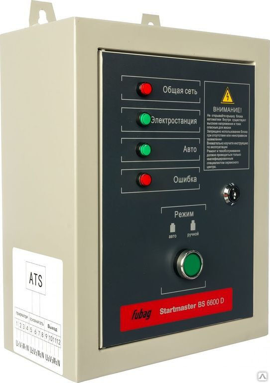 Блок автоматики Startmaster BS 6600 D (400V) для бензиновых станций Fubag