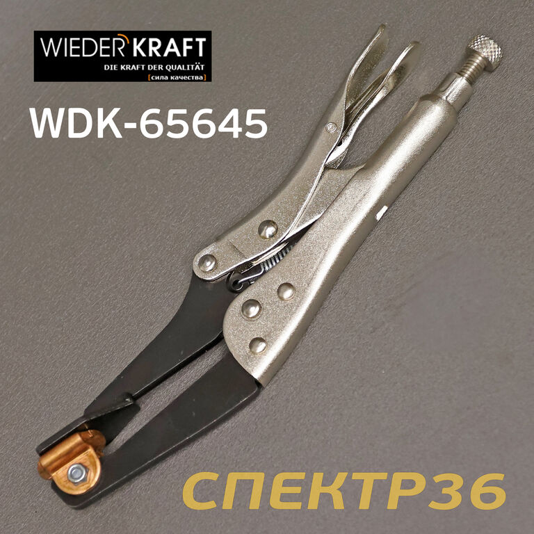 Клещи кузовные WDK-65645 для точечной сварки 3