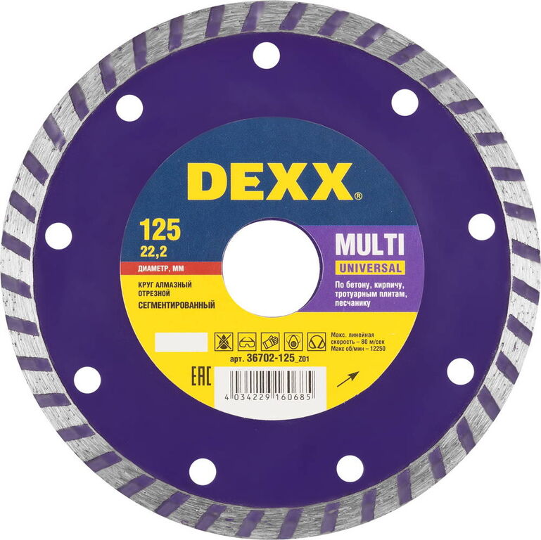 DEXX Multi Universal, 125 мм, (22.2 мм, 7 х 2.0 мм), сегментированный алмазный диск (36702-125) 36702-125_z01