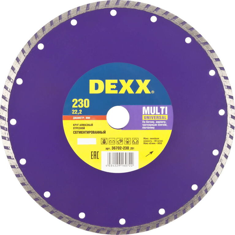 DEXX Multi Universal, 230 мм, (22.2 мм, 7 х 2.5 мм), сегментированный алмазный диск (36702-230) 36702-230_z01