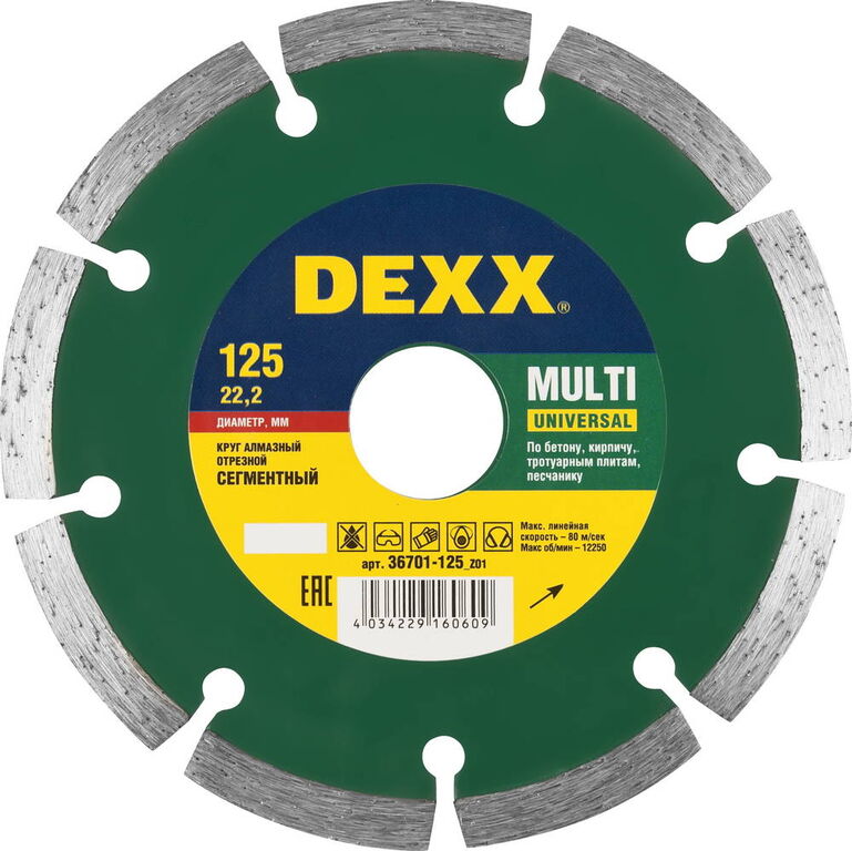 DEXX Multi Universal, 125 мм, (22.2 мм, 7 х 1.9 мм), сегментный алмазный диск (36701-125) 36701-125_z01