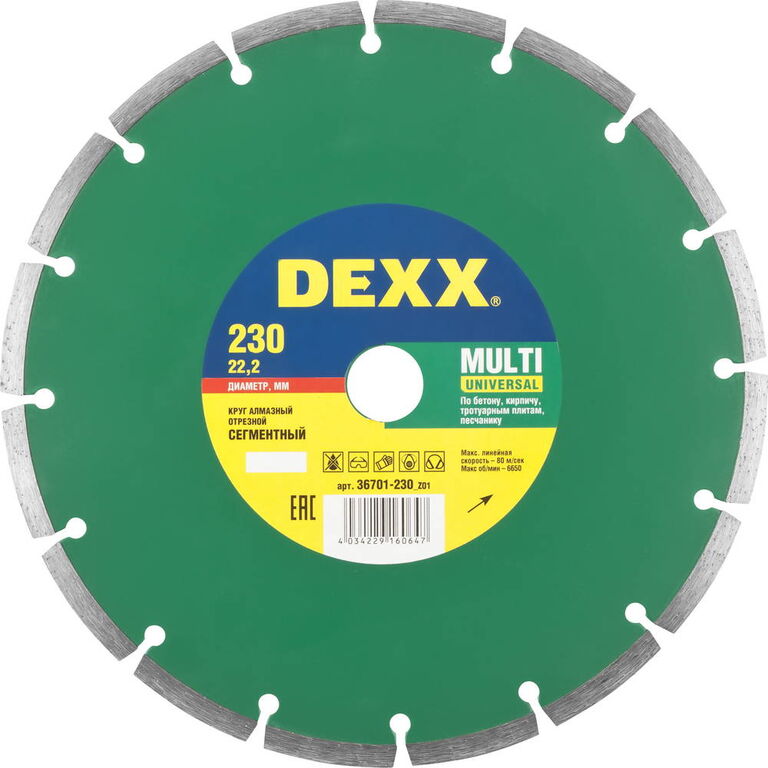 DEXX Multi Universal, 230 мм, (22.2 мм, 7 х 2.4 мм), сегментный алмазный диск (36701-230) 36701-230_z01