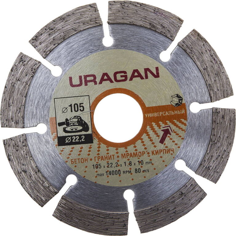 URAGAN 105 мм, (22.2 мм, 10 х 1.8 мм), сегментный алмазный диск (909-12111-105)