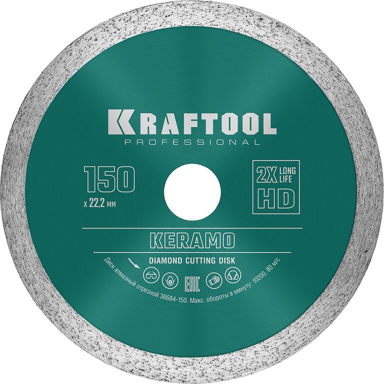 KRAFTOOL KERAMO 150 мм, диск алмазный отрезной сплошной по керамограниту, керамической плитке 36684-150