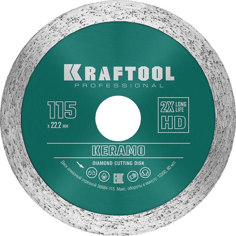 KRAFTOOL KERAMO 115 мм, диск алмазный отрезной сплошной по керамограниту, керамической плитке 36684-115