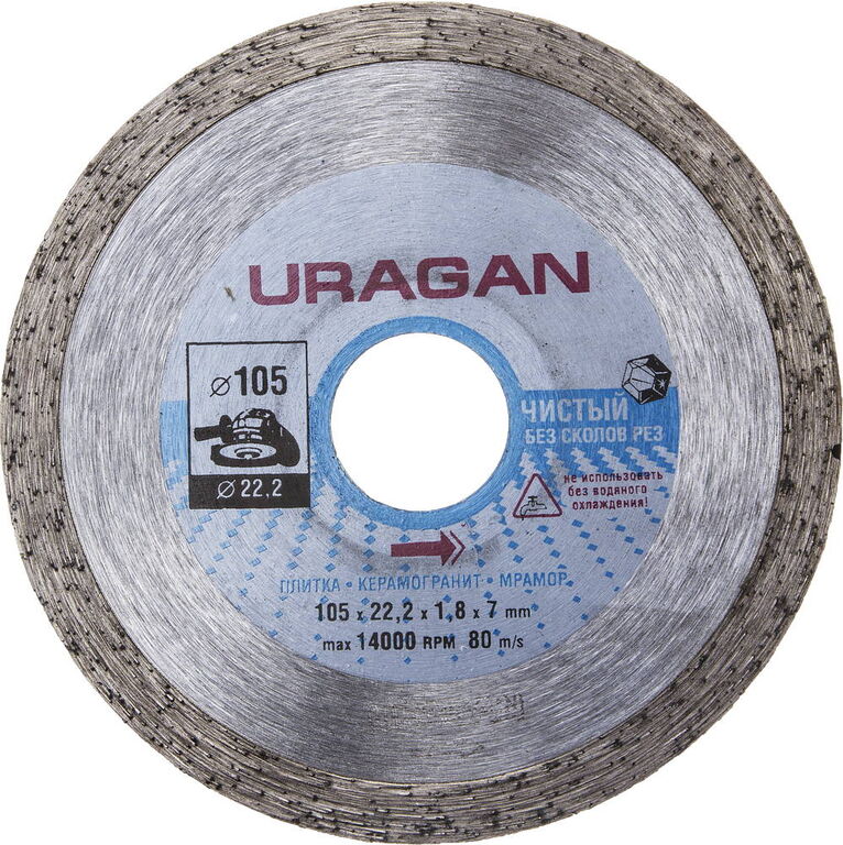 URAGAN 105 мм, (22.2 мм, 7 х 1.8 мм), сплошной алмазный диск (909-12171-105)