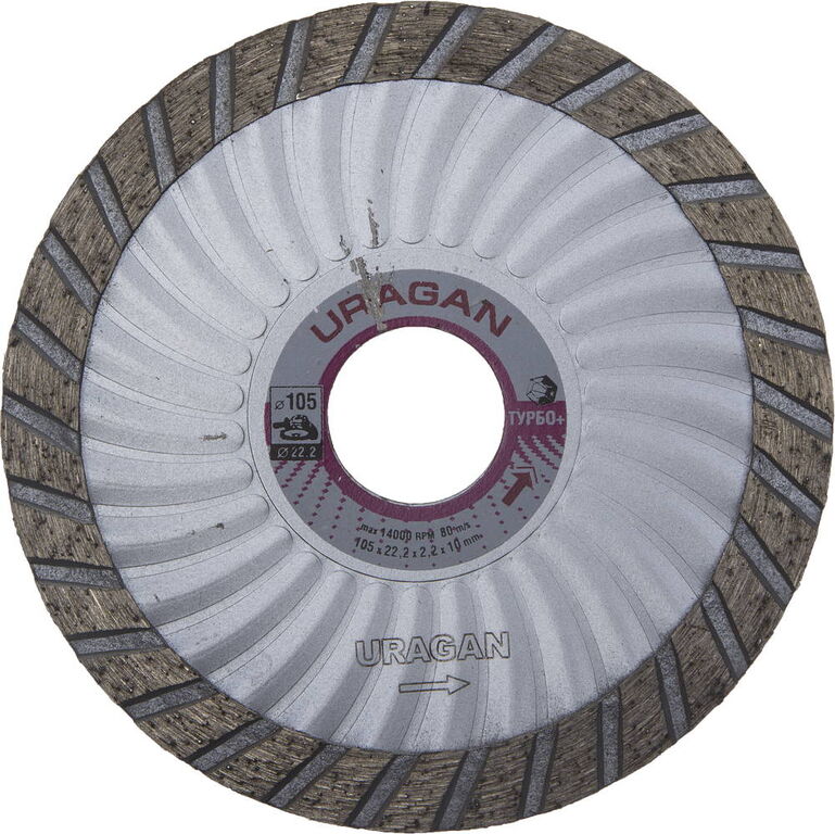 URAGAN Турбо-Плюс, 105 мм, (22.2 мм, 10 х 2.2 мм), сегментированный алмазный диск (909-12151-105)