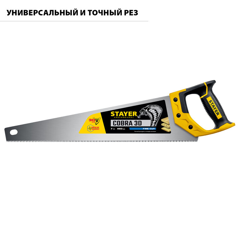 STAYER Cobra 3D, 500 мм, универсальная ножовка, Professional (1512-50) 1512-50_z01