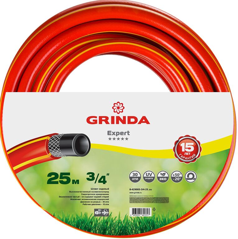 GRINDA EXPERT 3, 3/4″, 25 м, 30 атм, трёхслойный, армированный, поливочный шланг, PROLine (8-429005-3/4-25)