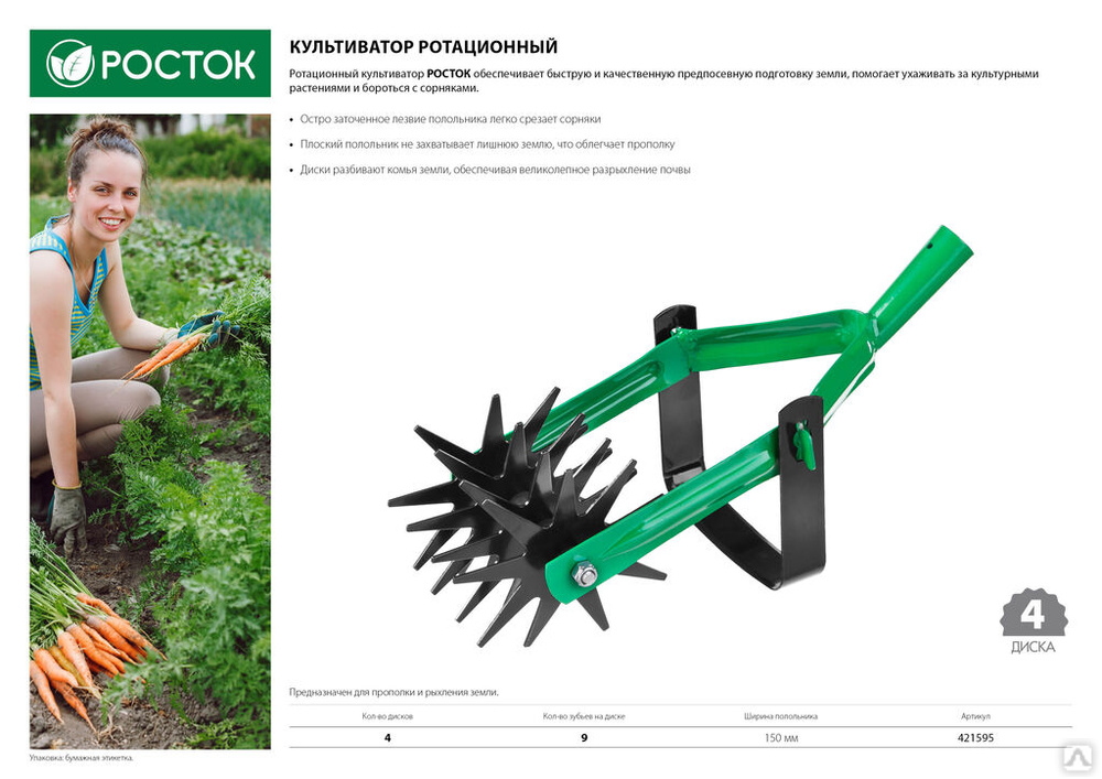 Ручной культиватор чертежи и размеры