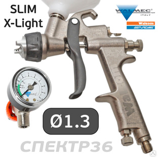 Краскопульт Walcom SLIM X-Light HTE 1.3 + манометр #1