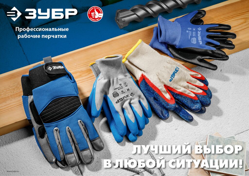 Перчатки для защиты от порезов, с рельефным латексным покрытием, размер L (9) ЗУБР