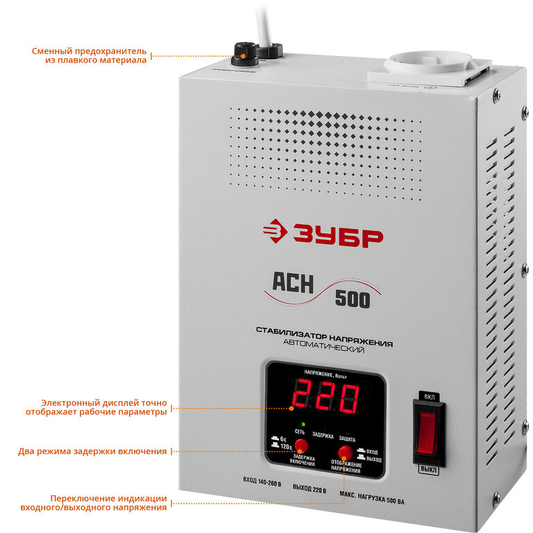 ЗУБР 500ВА 0,5кВт, Автоматический стабилизатор напряжения, Профессионал (59385-0.5)