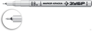 ЗУБР МК-80 0.8 мм, белый, экстратонкий маркер-краска, ПРОФЕССИОНАЛ (06324-8) #1