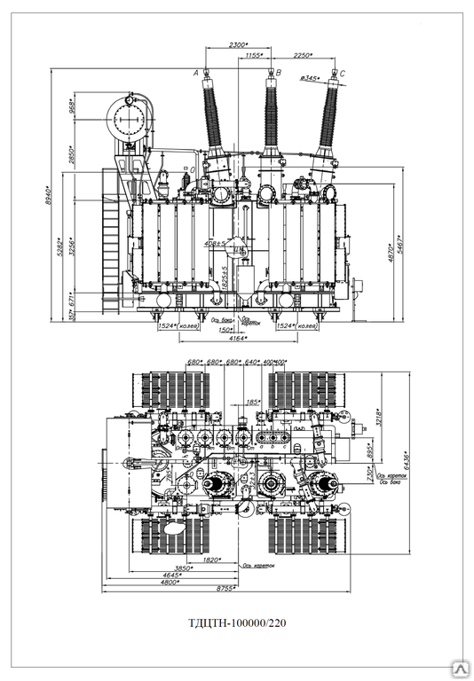 Трансформатор ТДЦТН-100000/220-У1 трехобмоточный ЗАО Трансформатор